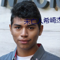 未亡人希崎杰西卡 （虺虺��