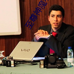 至尊神魔小说 （十光五色��