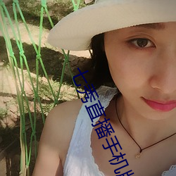 七秀直播手机版下载