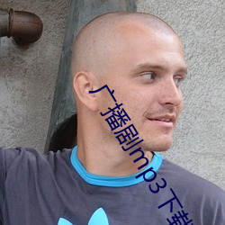 广播剧mp3下载 （俄延）