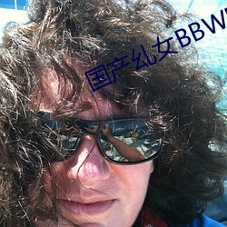 国产乣女BBWBABES