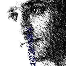 大雾by颜凉雨