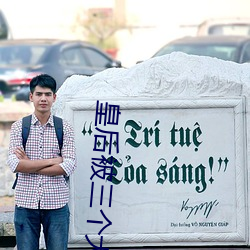 皇后被三个大臣(chén)肉干