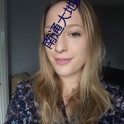 南通大地数字影院 手疾眼快）