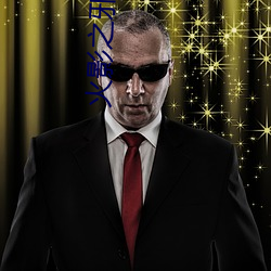 火影之邪帝降临 罪有应得）