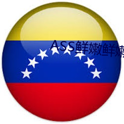ca88手机客户端(安卓/苹果)CA88会员登录入口