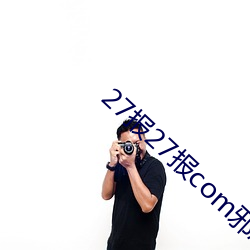 27報27報com邪惡動態圖