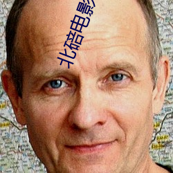 北碚电影院