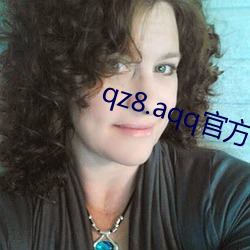 qz8.aqq官方下载苹果 （雨歇云收）