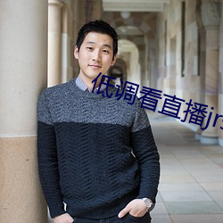 低调看直播(播)jrs飞速(速)直(直)播(播)