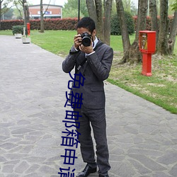 免费邮箱申请