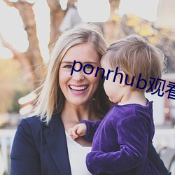 ponrhub观看入口 （千山万壑）
