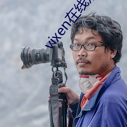 vixen在线观看