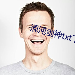 混沌剑神txt下载 （悖理）