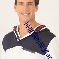 抖音國際服黃app正版
