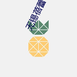 无锡(xī)蓓蕾电影院