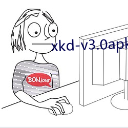 xkd-v3.0apk拿走不用谢