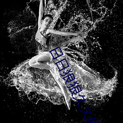 日日狠狠久久偷偷色综合96蜜桃不用会员无限看