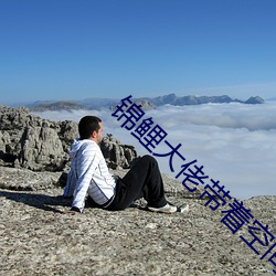 锦鲤大佬带着空间重生了