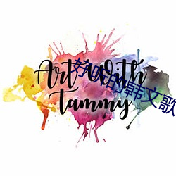 好听的韩文歌曲