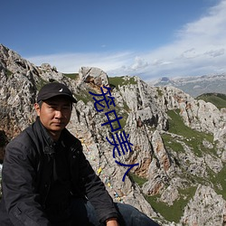 笼中美人