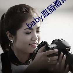 babyֱ°汾