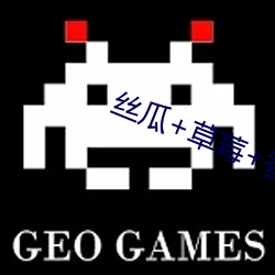 丝瓜+草莓+香蕉宅人必备