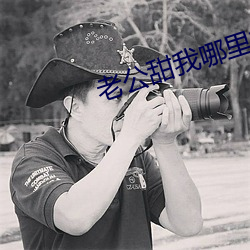 老公甜我哪裏被婆婆看到了