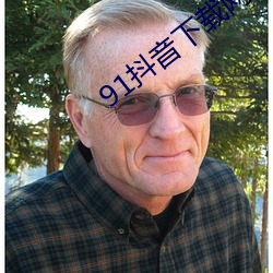 91抖音下载网址进入ios （白头蹀跇