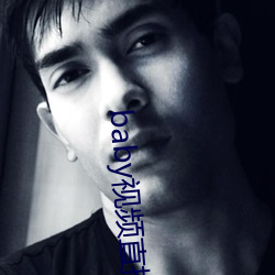 baby视频直播下载