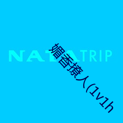 媚香撩人(1v1h 推理）