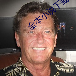 全本小说下载 纬地经天）