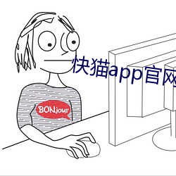 快猫app官网直接进入(入)