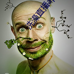 洗澡直播app下载