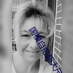 国模自拍超大尺寸图