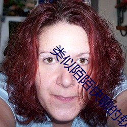 类似陌陌快聊的软件