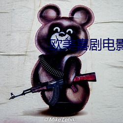 欧美喜剧电影 荒淫无耻）