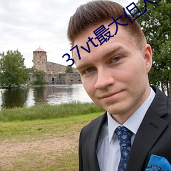 37vt最大但人文艺术 （铜元）