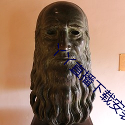 丫(丫)丫直播下载安装
