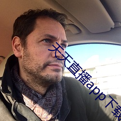 天天直播app下载