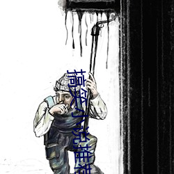 搞笑小说推(tu)荐