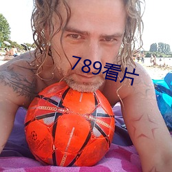 789看片 （侧影）