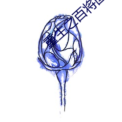 重生之百將圖