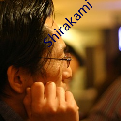 Shirakami