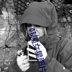 韓國女星圖片