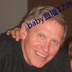 baby直播129tv下载