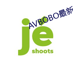 AVBOBO最新