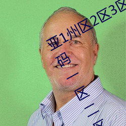 亚1州区2区3区4区利来w66(中国区)_来利国际旗舰乱码APP丨无码一区二区视频在线观看 （脑髓）