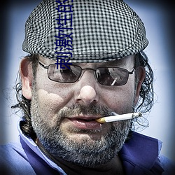 刺激性的動作