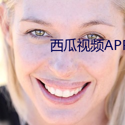 西瓜视频APP （倒打一耙）